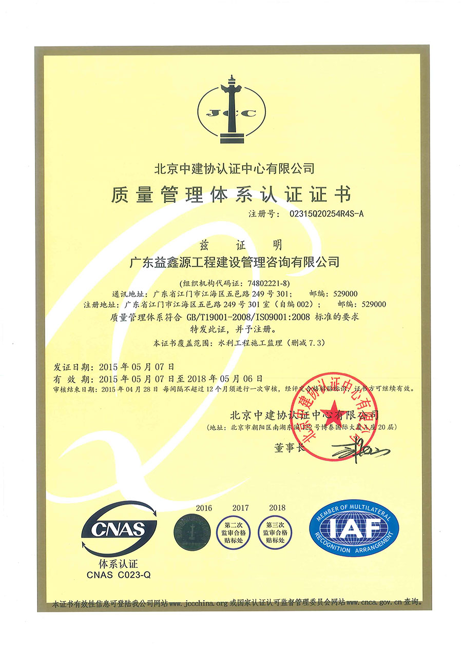 質(zhì)量管理體系正本